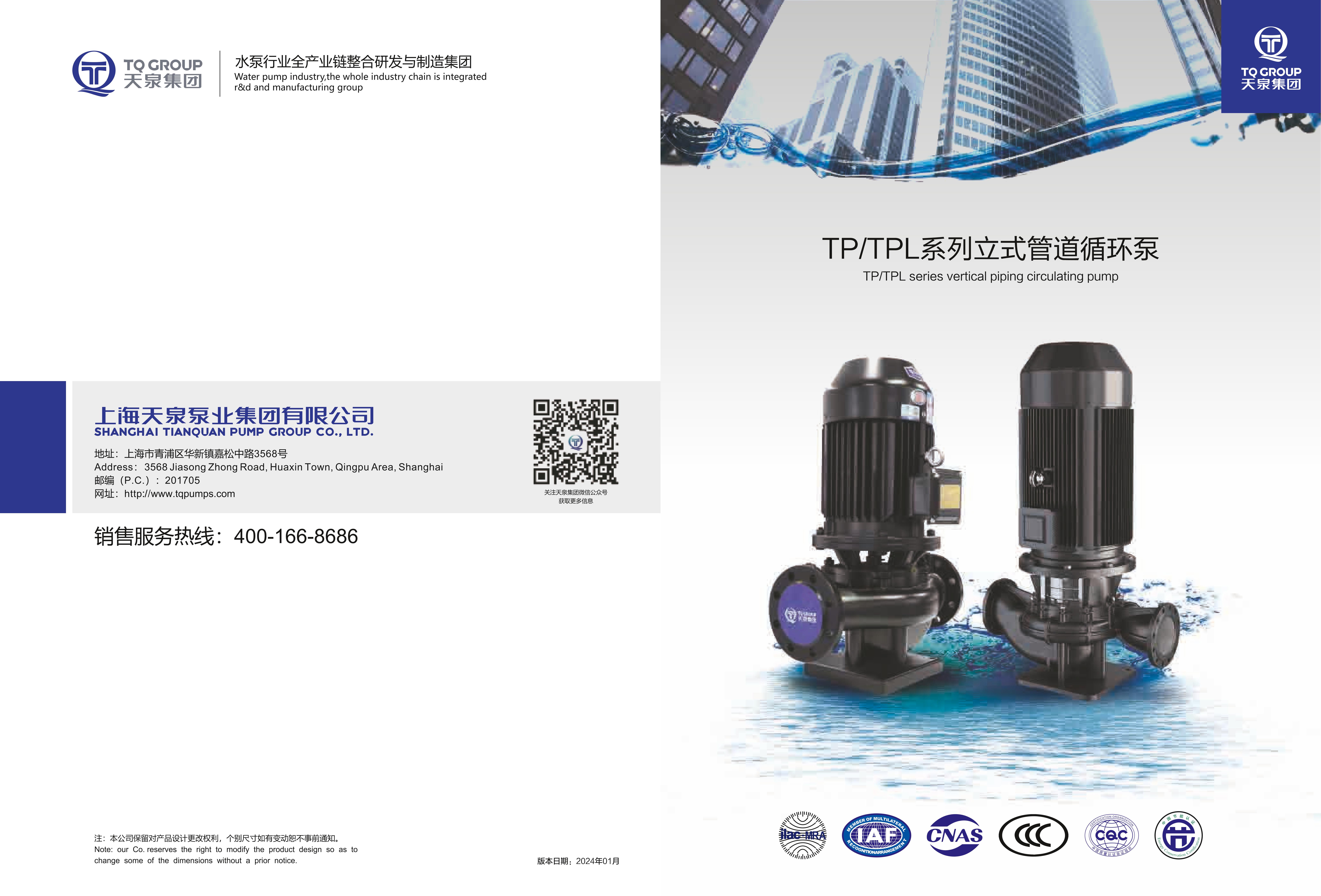 Danh mục song ngữ máy bơm trục đứng TP-TPL