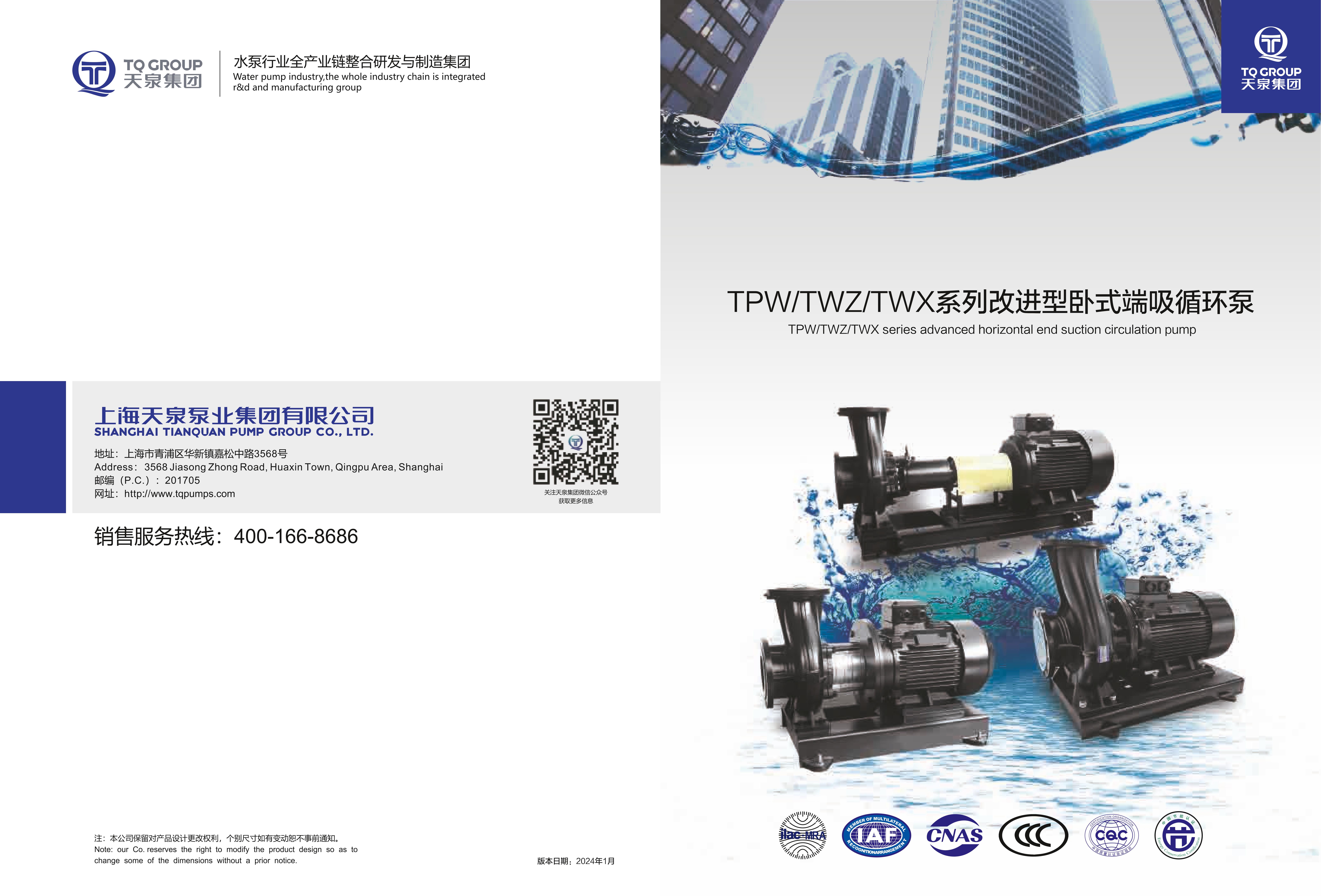Bơm hút ngang TPW-TWZ-TWX